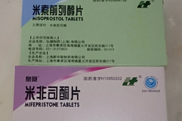 重庆打胎药购买联系方式打胎药可以寄到国外吗（堕胎药可以邮寄吗）